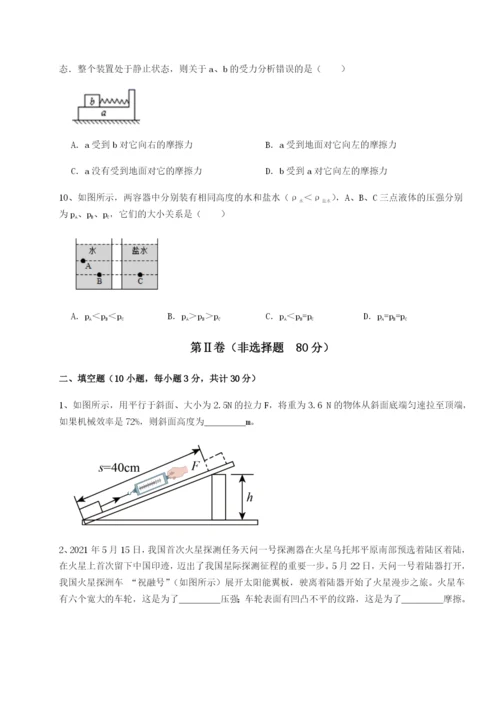 滚动提升练习重庆市巴南中学物理八年级下册期末考试定向练习试卷（详解版）.docx