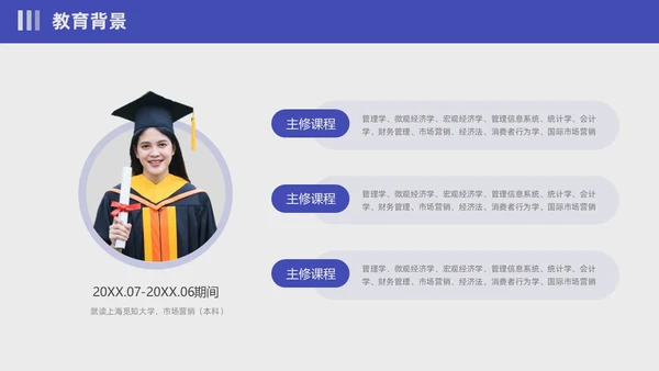 蓝紫色撕纸风入职自我介绍PPT