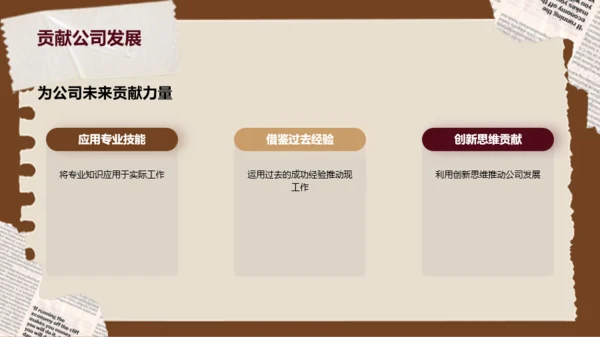 美拉德风个人简介自我介绍