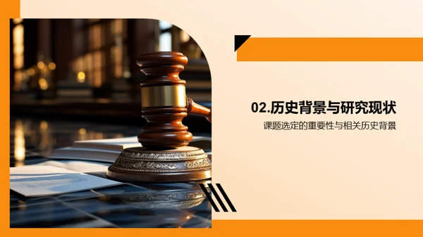法学博士答辩攻略
