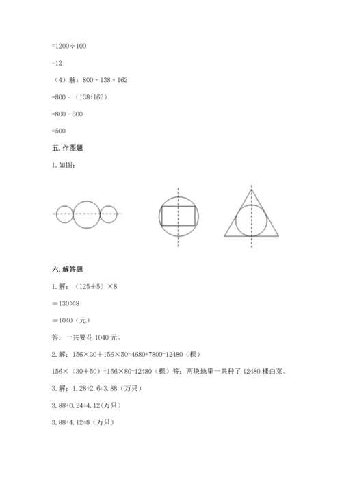 小学四年级下册数学期末测试卷及参考答案【名师推荐】.docx