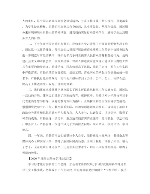 精编之年度党员政治理论学习总结范文.docx