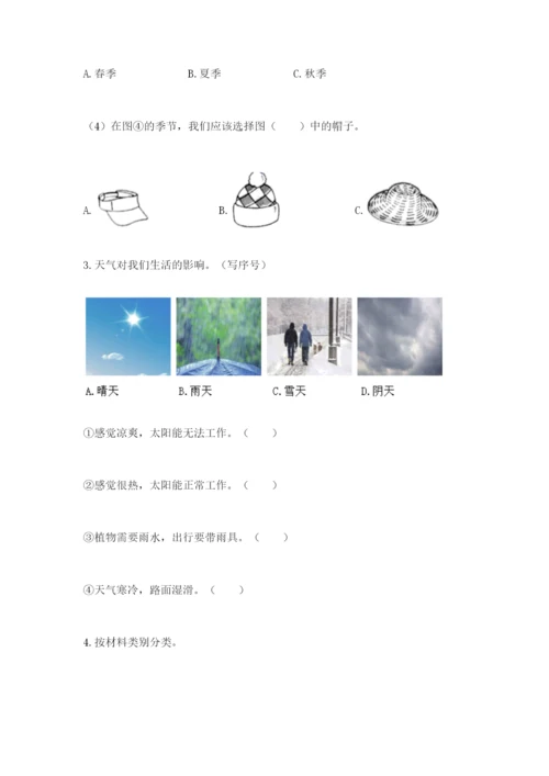 教科版二年级上册科学期末考试试卷及答案参考.docx