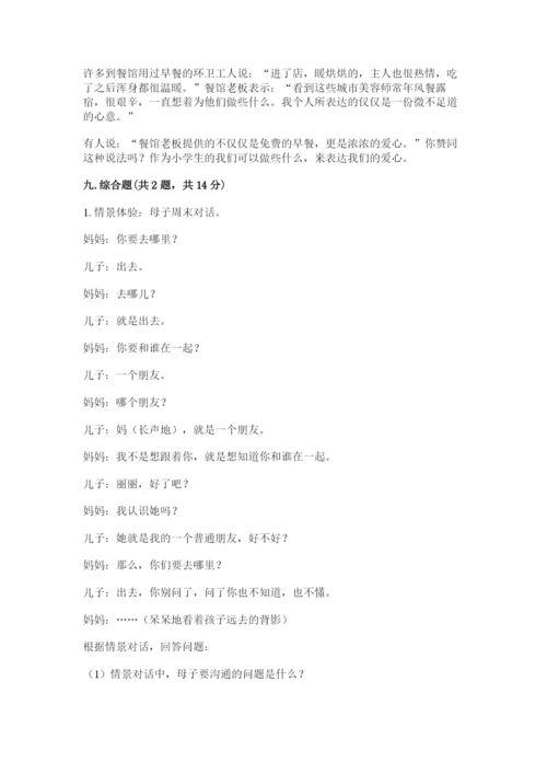 部编版五年级下册道德与法治 期末测试卷附答案【实用】.docx