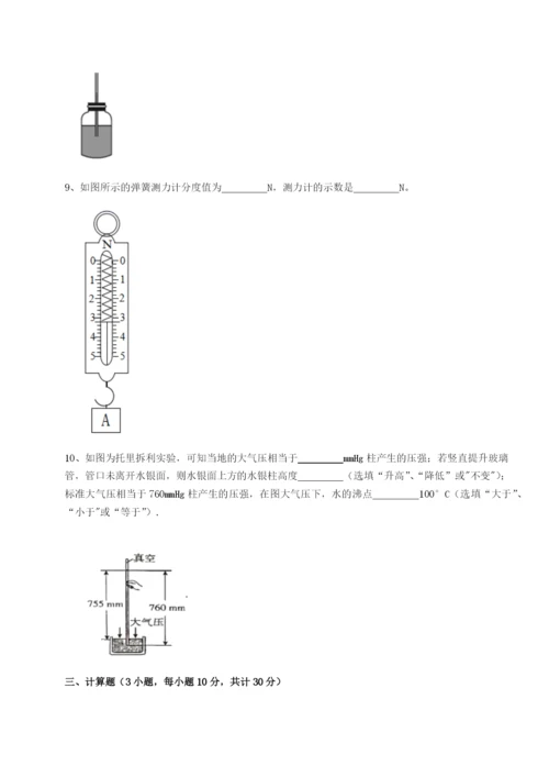 强化训练广西南宁市第八中学物理八年级下册期末考试综合练习试题（含答案及解析）.docx