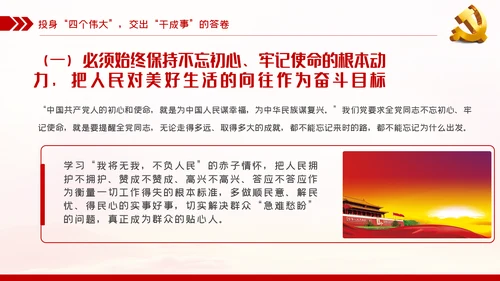 中青年干部培训争做新时代年轻干部党课PPT