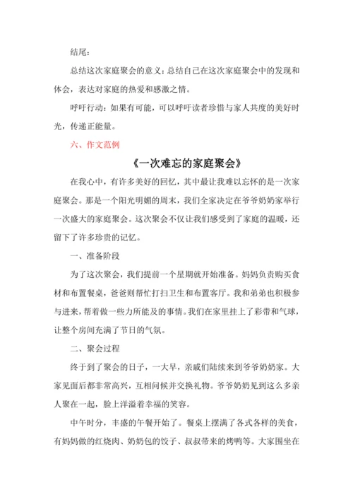 统编版-2024-2025学年四年级上册语文习作《生活万花筒》讲义