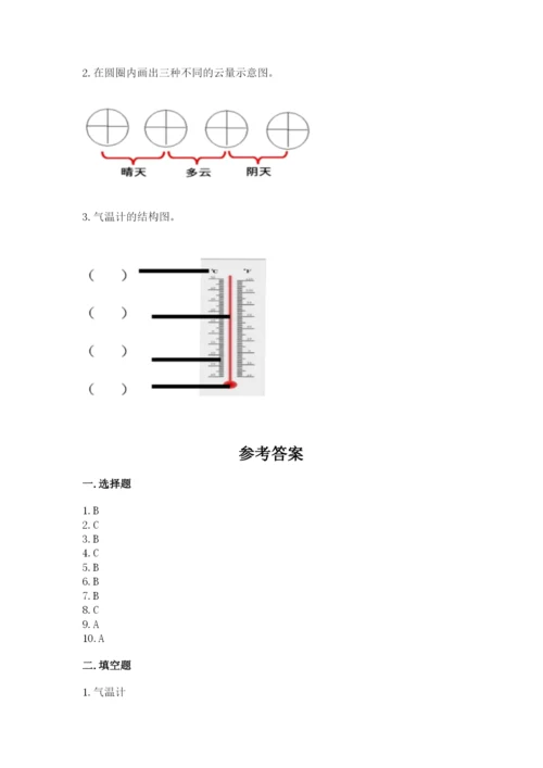 教科版三年级上册科学期末测试卷（名校卷）.docx