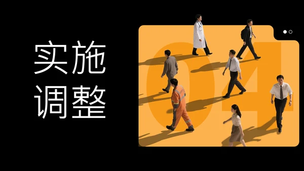 橙色简约大学生职业规划模板