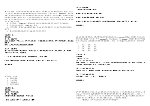 2023年安徽马鞍山市雨山区人民检察院招考聘用派遣制聘用人员3人历年笔试题库难点与易错点答案解析