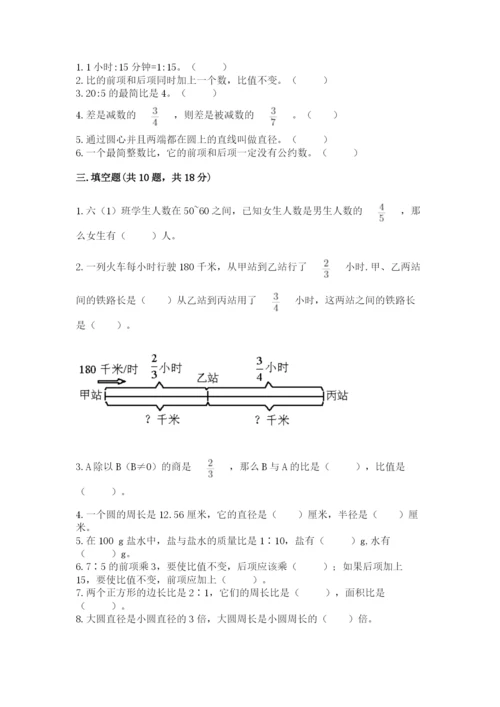 2022六年级上册数学期末测试卷附答案【预热题】.docx