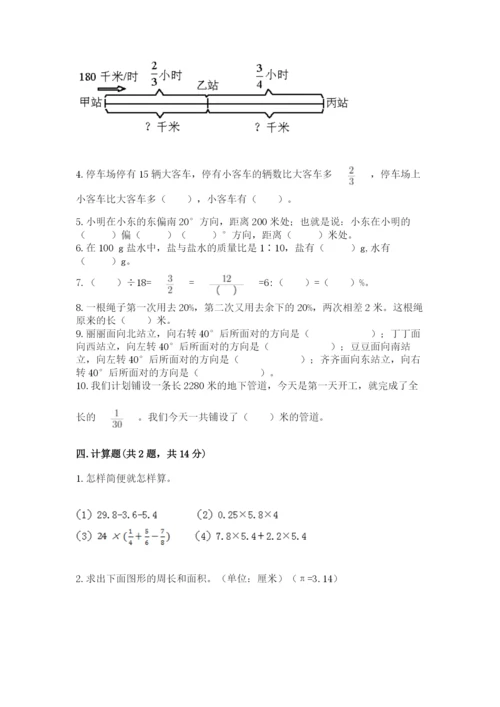 2022六年级上册数学期末考试试卷及参考答案（模拟题）.docx