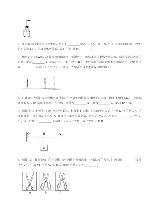 专题对点练习四川师范大学附属第一实验中学物理八年级下册期末考试定向训练试题（详解版）.docx