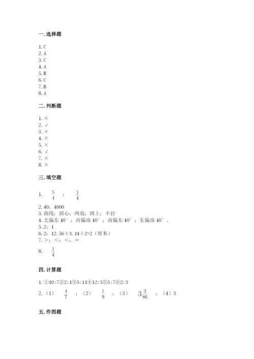 小学数学六年级上册期末卷附参考答案（满分必刷）.docx