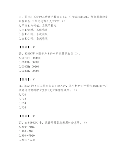 2024年国家电网招聘之自动控制类题库附参考答案【轻巧夺冠】.docx