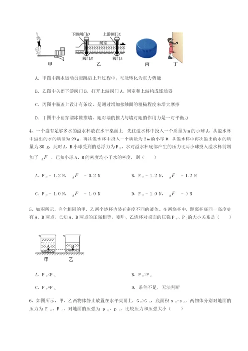 强化训练广西南宁市第八中学物理八年级下册期末考试定向攻克试卷（含答案详解）.docx