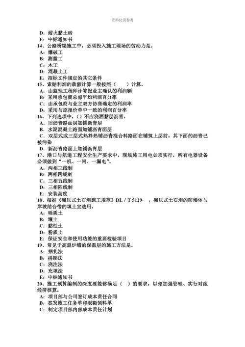 青海省一级建造师项目管理施工质量不合格的处理考试试卷.docx