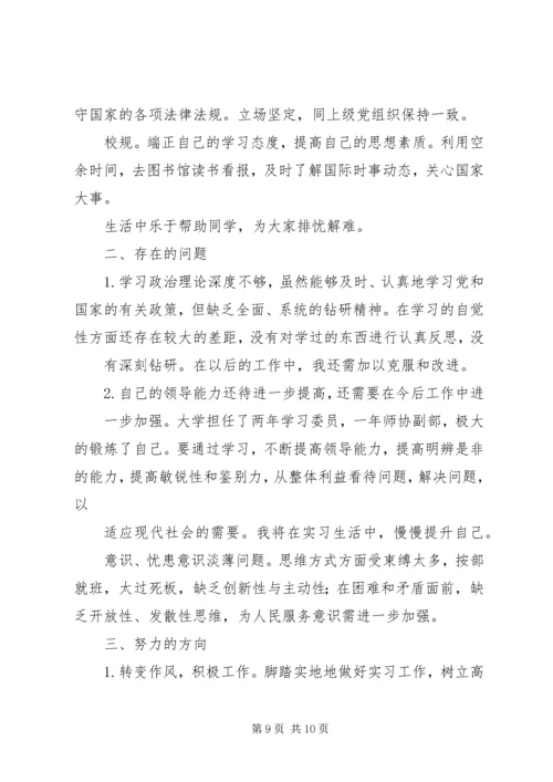 党民主生活会学习心得.docx