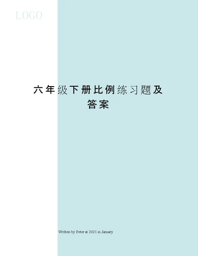 六年级下册比例练习题及答案