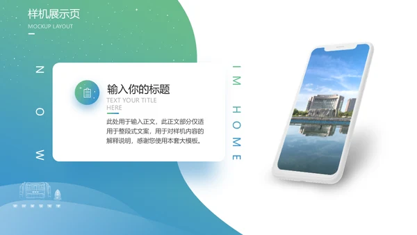 浙江理工大学论文答辩通用ppt模板