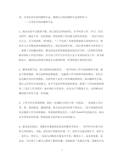 精编事业单位实习培训心得体会范文.docx