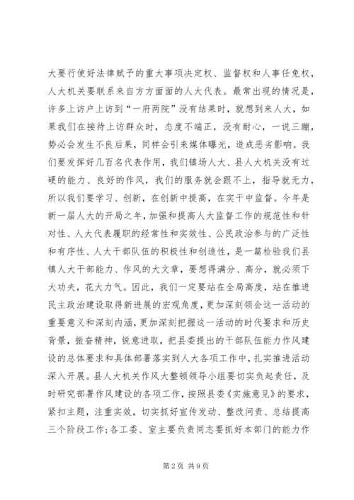 县委书记在重点工作督报会发言.docx