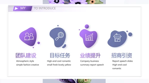 学生个人简历面试自我介绍岗位竞聘演讲PPT