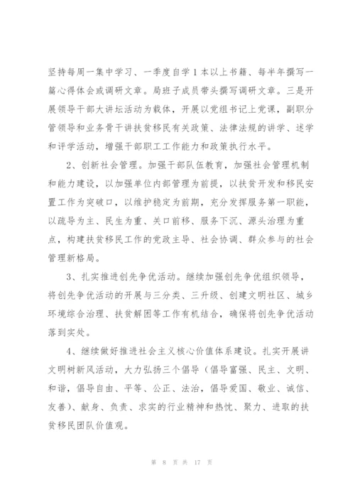 基层党建三年行动计划工作实施方案.docx
