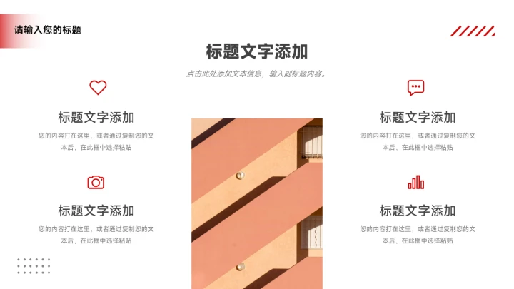 红色欧美暗系品牌营销策划PPT模板