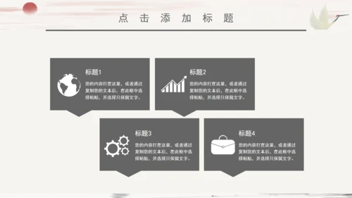 个人简历中国风山水通用PPT模板