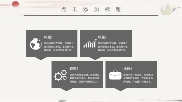 个人简历中国风山水通用PPT模板