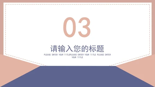 白色信封简约企业培训PPT模板