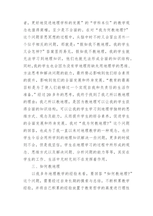 哲学的论文范文.docx