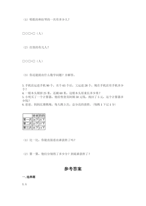 人教版二年级上册数学期中考试试卷及答案【最新】.docx