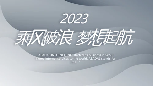 终工作总结工作计划PPT