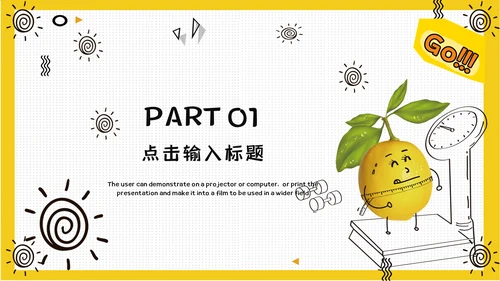 世界减肥胖日通用PPT模板