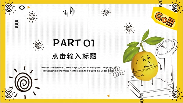 世界减肥胖日通用PPT模板