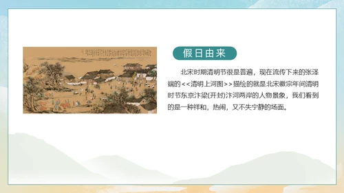 清明节踏草国漫风格通用PPT模版