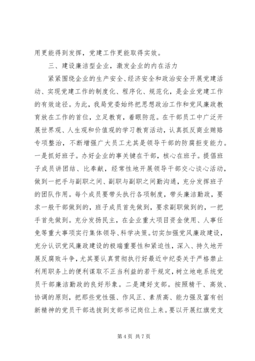 某县电力局党建工作汇报材料.docx