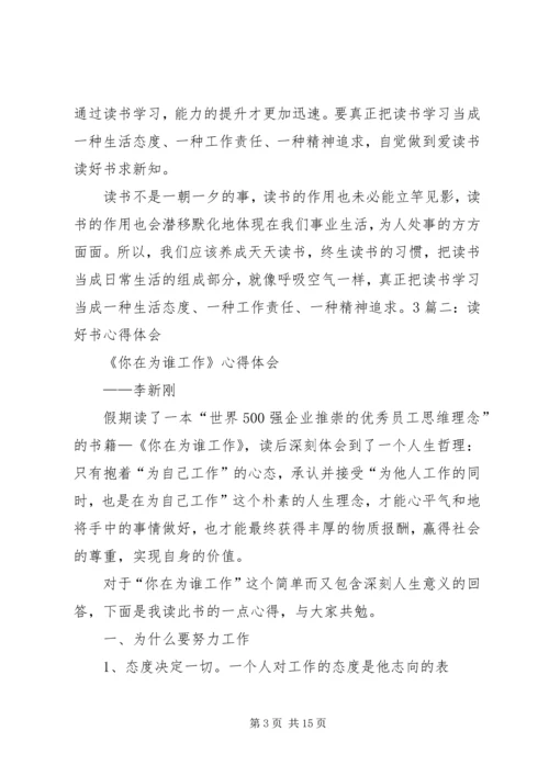 学习三农问题心得体会.docx