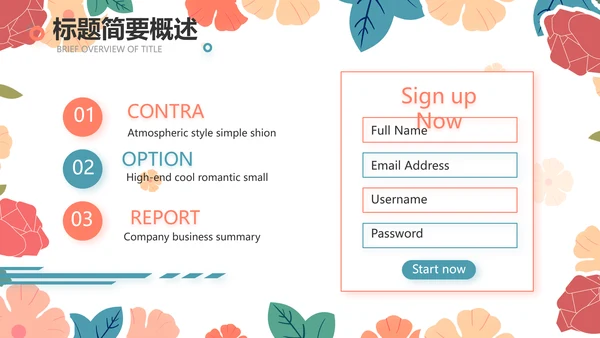 唯美水彩风赞美老师教师节动态PPT模板