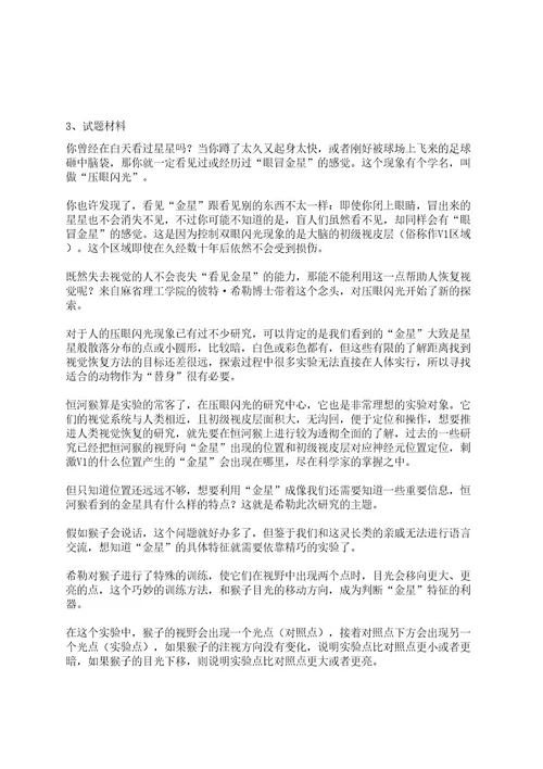 2022中国航油集团石油股份限公司面向社会招聘2人上岸笔试历年难、易错点考题附带参考答案与详解0