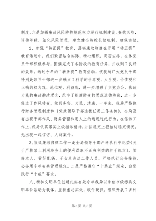 县统计局工作报告材料 (5).docx