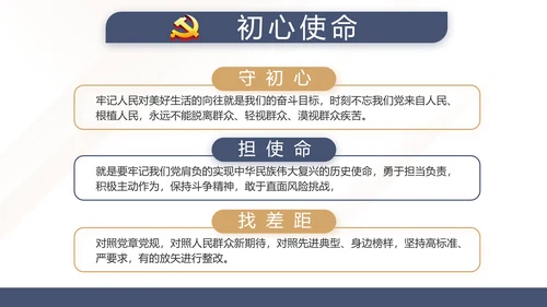 蓝色党建党支部党员学习教育培训活动动态PPT