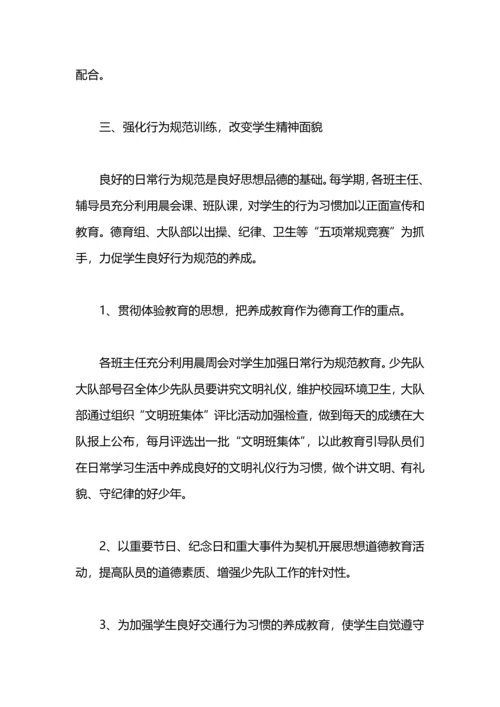 关心下一代工作委员会工作总结.docx