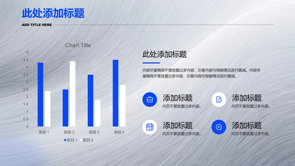 蓝色简约企业培训通用PPT演示模板