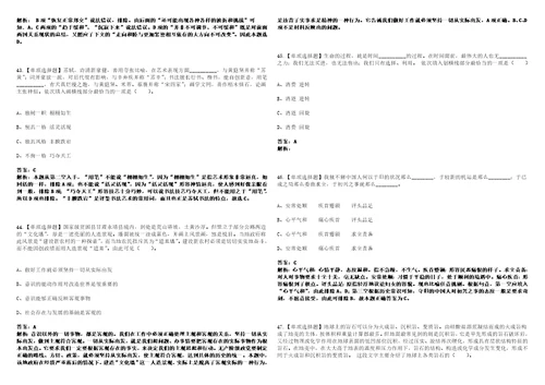 2022年12月2022年江苏扬州市江都区砖桥社区卫生服务中心乡村医生招考聘用笔试题库含答案带详解