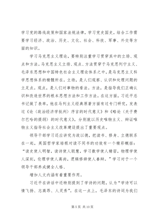 大兴学习之风心得体会_1.docx