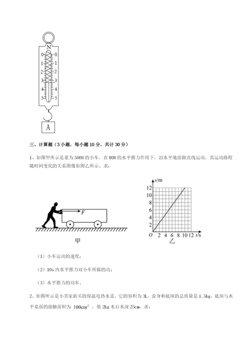 强化训练内蒙古翁牛特旗乌丹第一中学物理八年级下册期末考试定向测试试卷（解析版）.docx