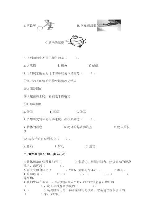 教科版三年级下册科学期末测试卷及答案一套.docx